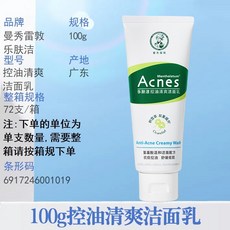 Men tholatum 氨基酸表活舒潤潔面乳 仿生鎖水屏障 X 科學保濕, 1個, 100ml控油清爽潔面乳新老包裝隨