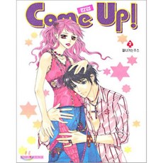 Come Up 컴업 2, 삼양(만화), 잘나가는주스 저
