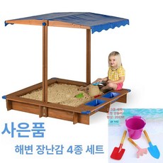 감성 인테리어 단독 야외 카페 놀이터 1.2x1.2x20cm 모래 구덩이, 1개, 어린이 모래풀장바닥매트천막
