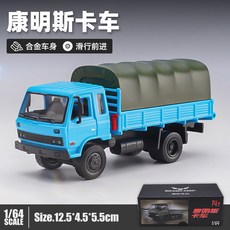 DT 解放卡車A10康明斯軍車模型，小比例合金壓鑄車模，精緻收藏擺件禮物, F, 1個