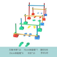 STGG 幼兒園兒童萬象組閤感統訓練器材體能平衡運動敎具早敎戶外道具, 萬象新太陽組合套餐四, 1個