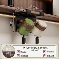 中古風牙刷置物架免打孔浴室衛生間鏡櫃下倒掛漱口杯牙刷收納掛架, 如圖, 【即掛即用】雙人牙刷架+不鏽鋼杯(奶白+墨綠)