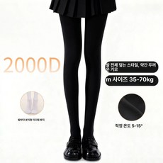 피겨스케이트 연습복 바지 하의 훈련복 피겨연습복 피겨복 방수, 1개, M 2000D 두꺼운 미끄럼 35-70kg