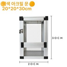 파충류메쉬장 사육장 토케이게코 카멜레온 도마뱀, 1개, 화이트 아크릴 도어 20 x 20x30