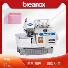 오버록 미싱기 특수 3라인 재봉틀 가정용 오버록 오바로크 기계, 1, C. 5스레드 오버록 무소음