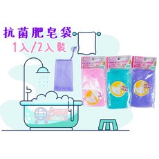 優の館 台灣製 香皂袋 起泡網 細緻網袋 附吸盤 沐浴用品 1入, 1個, 彩色網袋 1入裝