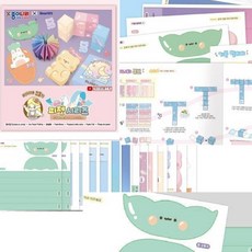 빅조이 따니네만들기 17매 10p 엄마표미술