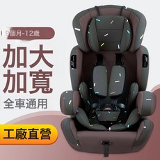 兒童安全座椅汽車嬰兒寶寶車載約9個月-12歲便攜式簡易通用坐椅, 1個, 咖啡:1個