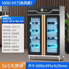 Tqh 소독 캐비닛 UV 대용량 의류 목욕 수건 슬리퍼 뷰티 이발사 오존 소독 캐비닛, 4