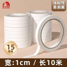 新品 學生雙面膠帶春聯對聯超薄透明高粘度超強粘力學生幼兒園手工 副廠商品, 1個, 白色雙面膠 學生手工/美術專用/便攜帶,3卷 寬1cm*長10米 粘性強/易剝離