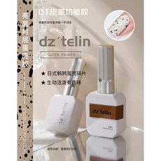 優美底膠封層套裝，多功能甲油膠，鋼化加固建構膠，美甲開店專用光療膠, 亮面封層蛋殼膠, 1個