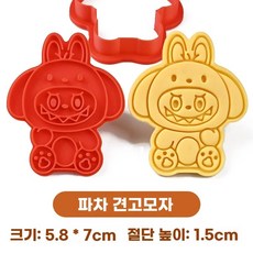쿠키 커터 틀 세트 베이킹, AI. 파차 도그 모자