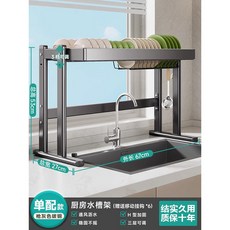 廚房水槽置物架子水池上方洗碗碟瀝水檯面放碗盤收納多功能碗架子, 1個, 槍灰-單層65._01高配版-送掛鉤