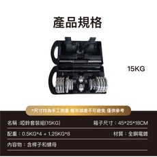 極限力量 台灣出貨 15/30公斤 啞鈴套裝組 啞鈴 槓鈴, 1個, 15kg