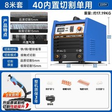 安德利 LGK100 內置氣泵 離子切割機 工業級 380v/220v 兩用 切割機, 1個, 15mm40切割單用（8米槍）220V