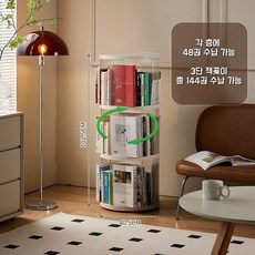 Yitumu 회전 책장 투명한 책꽂이 교구장, 흰색 원형, 3단