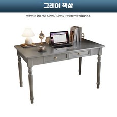 원목 데스크 컴퓨터 책상 학습용 거실 침실겸용 내추럴 스타일 책상, 3_BMW그레이단일테이블