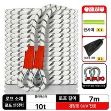 고강도 자동차 견인 차량용망치 차량용소화기 로프, 1개, 기본 색상