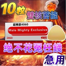 男友力爆發 事前一顆 濃縮瑪卡精華：提升男性活力、增強體力，隨時展現自信魅力, 1個, 單顆價【數量+1=1顆】,批發聊聊