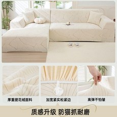 超值 無需測量貴妃榻沙發套罩型全包萬能彈力防貓套四季通用 副廠產品, 朝氣晨露2.0--亞麻白 送抱枕套 ,同款抱枕套單隻- 無PP棉填充, 1個