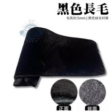 T.C車用品 適用三菱SAVRIN 領袖 儀錶板避光墊 遮陽毯 遮光墊 隔熱, 1個, 黑色長毛,2001-2005年 / 有電視