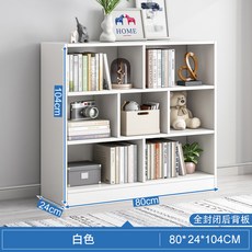 現代簡約落地書房書架, 白色80cm:多層分類