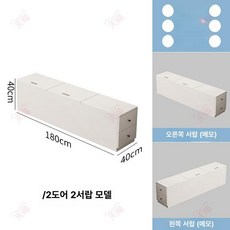 낮은 침대 캐비닛 틈새장 공간활용 정리함 선반 서랍 벽면 수납장 서랍장 철제, 조립형, 길이 180 높이 40 ( 상단 2개 2개