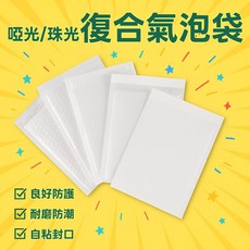 PE復合氣泡袋 珠光氣泡袋 啞光氣泡袋 加厚包裝袋 快遞袋, 1個, 白色【珠光】26*30+4cm