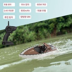 요트 무선 RC배 원격 장난감 보트 제어 주행, 약 30분 주행, 브라운