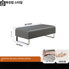 엠에이치 병원용쇼파 병원용소파 대기의자 대기실, 1.2m 소파 스툴