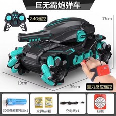 모션인식 rc카 물폭탄 탱크 조종하는 손으로 제스처 알씨카 무선조종, 듀얼 배터리 90분, H. 빅맥 다크그린+제스처