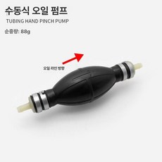 연료통 선외기 보트 정전지 휘발유 연료 요트, 유관 손잡이 펌프 60마력 이하, 유관 손잡이 펌프 60마력 이하