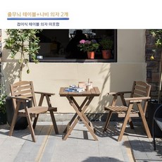 리리치온 카페 우드 야외 테이블 의자 세트 접이식 캠핑 펜션 발코니 마당 테라스 원목, 줄무늬 테이블+나비 의자 2개