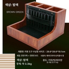 미용 원목 츄레이 상자 가위정리함 거치대 클리퍼