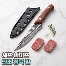 로니베이 수작업 고기 뼈 제거 수제 단조 정육칼 도축 전용 셰프 나이프, 트루실버, 1개