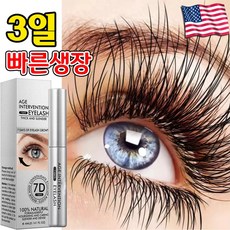 [국내배송] 1/1+1 속눈썹 영양제 눈썹 수염 발모제 빠른 성장 속눈썹 영양제 아이래쉬 세럼, 2개
