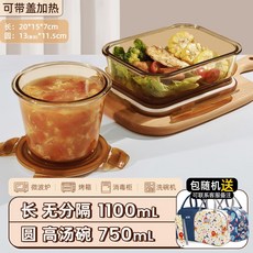 上班族玻璃飯盒帶飯餐盒可微波爐加熱專用碗分隔便當盒保溫保鮮盒, 1個, 琥珀色長無隔1100ML+湯碗750ML+聯名款包+餐具