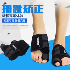 AOLIKES奧力克斯 腳拇指矯正護具 可調式彈簧支撐 適用拇趾外翻與久站久行, 1個, 右腳
