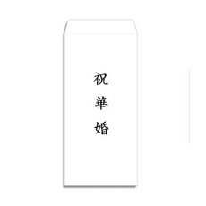 서류봉투 축화혼 신부 6매 경조사봉투 plu+3148xo
