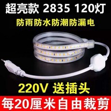 led 바 야외 방수 빛 조명 줄 220v 천장 장식 스트립 LED 인테리어 감성 라인등, 따뜻한 화이트, 1미터120등미터2835곡선형슈퍼브라이트모델은