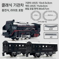 전동 기차 레일 세트 조명 클래식 철도 기관차 화물차 객차 전기 부속 열차, 1개, 충전식기차+2객차+레일