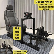 심레이싱 프로파일 거치대 휠 4080 알루미늄 레이싱, R. 3060 블랙 풀 랙 페달 조정(수동X)