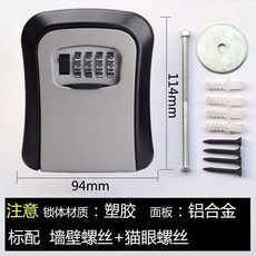 美冠衛士 密碼鑰匙盒 簡易安裝 掛鈎 鑰匙箱 家用 掛式密碼鎖盒 NURSHGT01A, 1個, 009型 灰色 半閤金 貓眼安裝