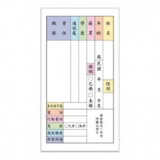 珠友 PP-48008 48K簡式履歷表(彩色版)/10張, 10個裝