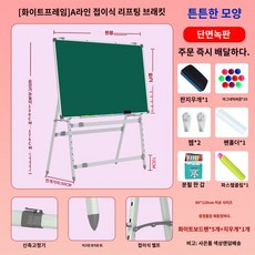 자석보드판 바퀴 슬림 화이트 보드 스탠드 이동식 칠판 워크샵 60x90cm, 싱글그린보드(안정형)화이트 A타입 스탠드+선물세트