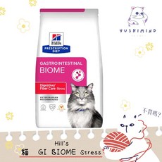 希爾思 GI BIOME Stress 貓糧，獸醫推薦，腸道健康, 1個, 4LB／1.81kg