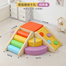 쿠션 미끄럼틀 소프트 실내 놀이터 4종, 1개, E. 무지개19 (4종)