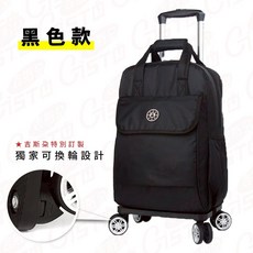 20吋登機拉桿背包 耐拖靜音 旅行外出兩用袋, 1個, 20吋拉桿包 黑[四輪],大容量可上飛機