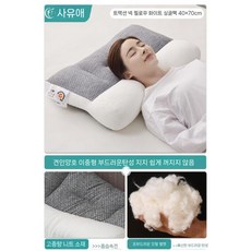 낮은 수면베개 편한 사계절 경추목베개, 화이트 (개별)