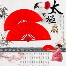 廣隆 武字扇 素面扇 太極功夫扇 太極拳竹扇 武術表演扇 響扇 跳舞扇, 不挑款快速發貨, 不挑款快速發貨